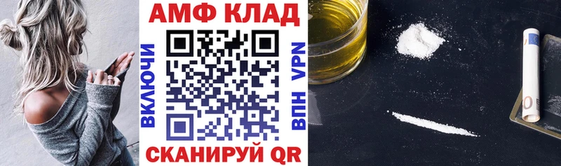 Амфетамин Розовый Новый Уренгой