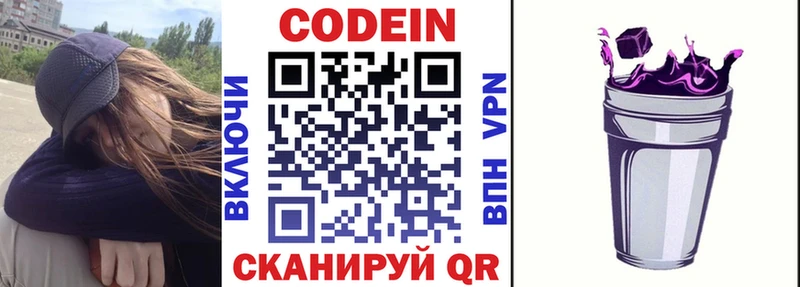 Кодеиновый сироп Lean Purple Drank  Новый Уренгой 