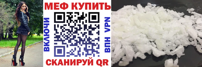 наркотики  Новый Уренгой  Мефедрон мяу мяу 