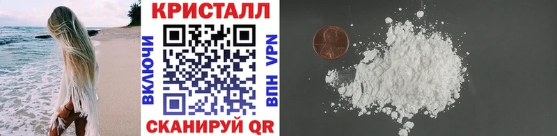 что такое   Новый Уренгой  МЕТАМФЕТАМИН кристалл 
