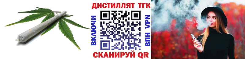 Дистиллят ТГК вейп с тгк Новый Уренгой